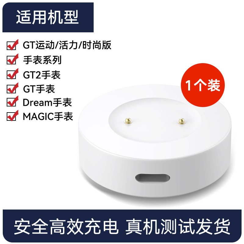 适用于华为gt2手表gt充电器watchgt1充电底座gt1智能2e运动watch3