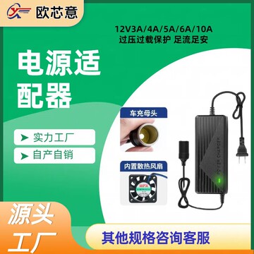 220v转12v电源转换器车载吸尘器冰箱充气泵转家用电源12v5a点烟器