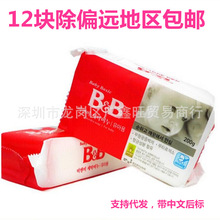韩国保宁BB皂宝宝专用洗衣皂新生儿尿布皂厂家可代发12块包邮