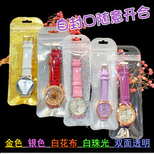 女士手表包装袋 表带通用塑料袋 长形夹链自封袋透明50个