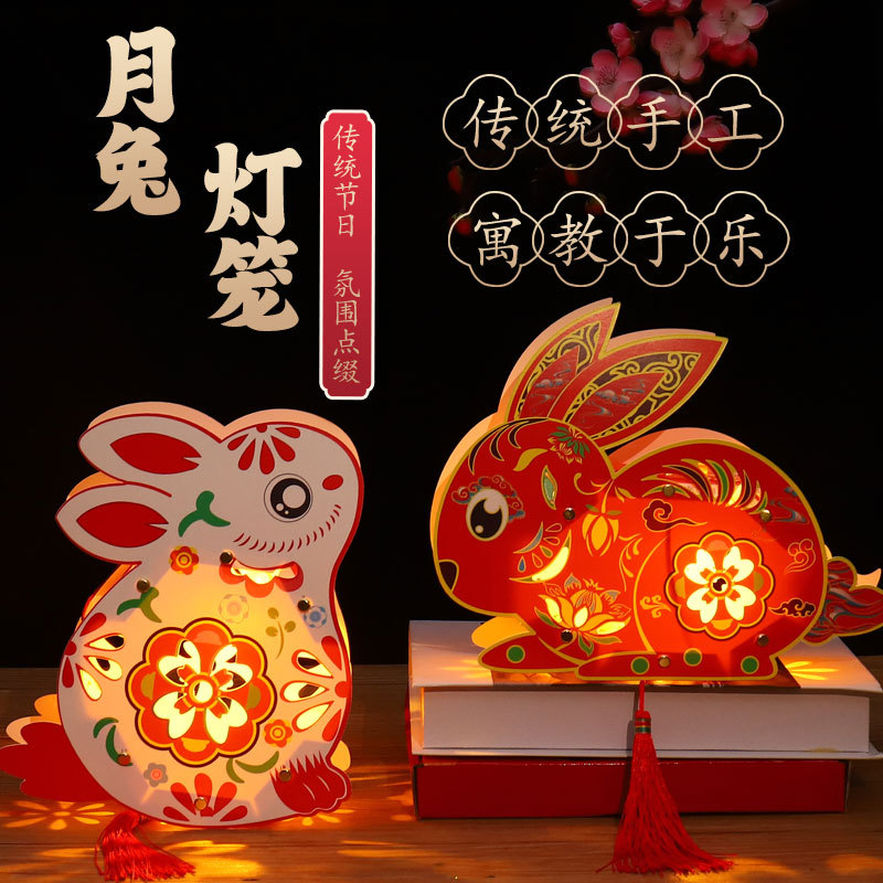 元宵春节兔子灯笼diy兔年儿童制作材料包手提纸花灯新年挂饰-阿里巴巴