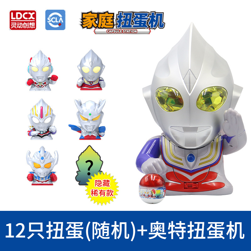 Genuine Ultraman Toy Gashapon Machine Toy Large Diga Family Gashapon Machine Blind Box Fingertip Hero Blind Box