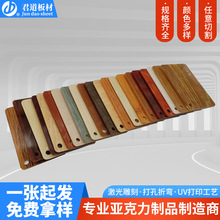 仿木纹板亚克力板大理石纹板有机玻璃板条纹板UV打印抛光切割板材
