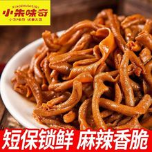 批发湖南风味鸭肠藤椒味100g新鲜开袋即食卤味鸭肠解馋追剧网厂家
