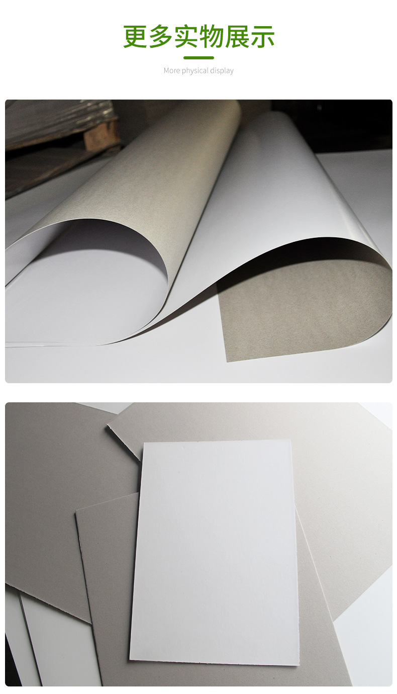 350克 a1灰底白板纸 纹理细腻服装衬纸手工模型diy白板纸