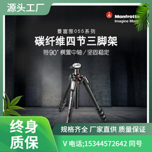 曼富图（Manfrotto） 三脚架 MT055CXPRO4 新055系列 碳纤维四节