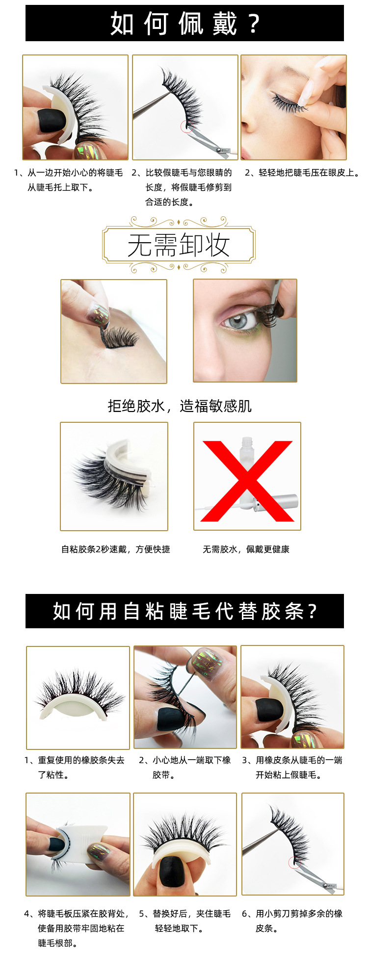 厂家批发自粘式假睫毛免胶水 一触式粘贴3秒速贴双胶条 oem贴牌