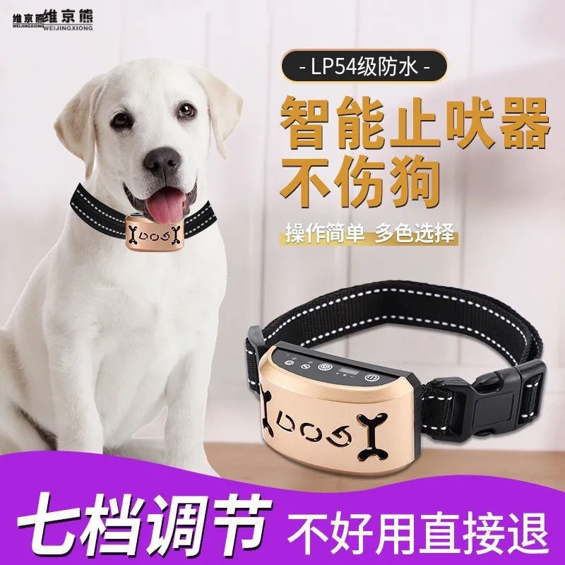 Bark Stopper Dog Barking Prevention Automatic Teddy Electric Shock Collar Dog Training Pet Dog Bark Collar Dog Barking Prevention Anti-Disturbance