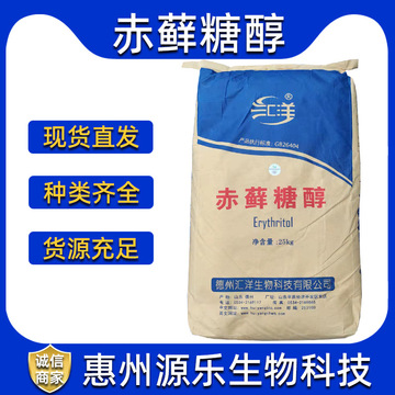 现货 食品级 固体饮料烘焙糖果 赤藓糖醇 一公斤起订-阿里巴巴