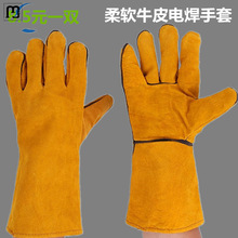 思益劳保手套加长牛皮氩弧焊电焊工手套耐磨耐高温隔热防护用