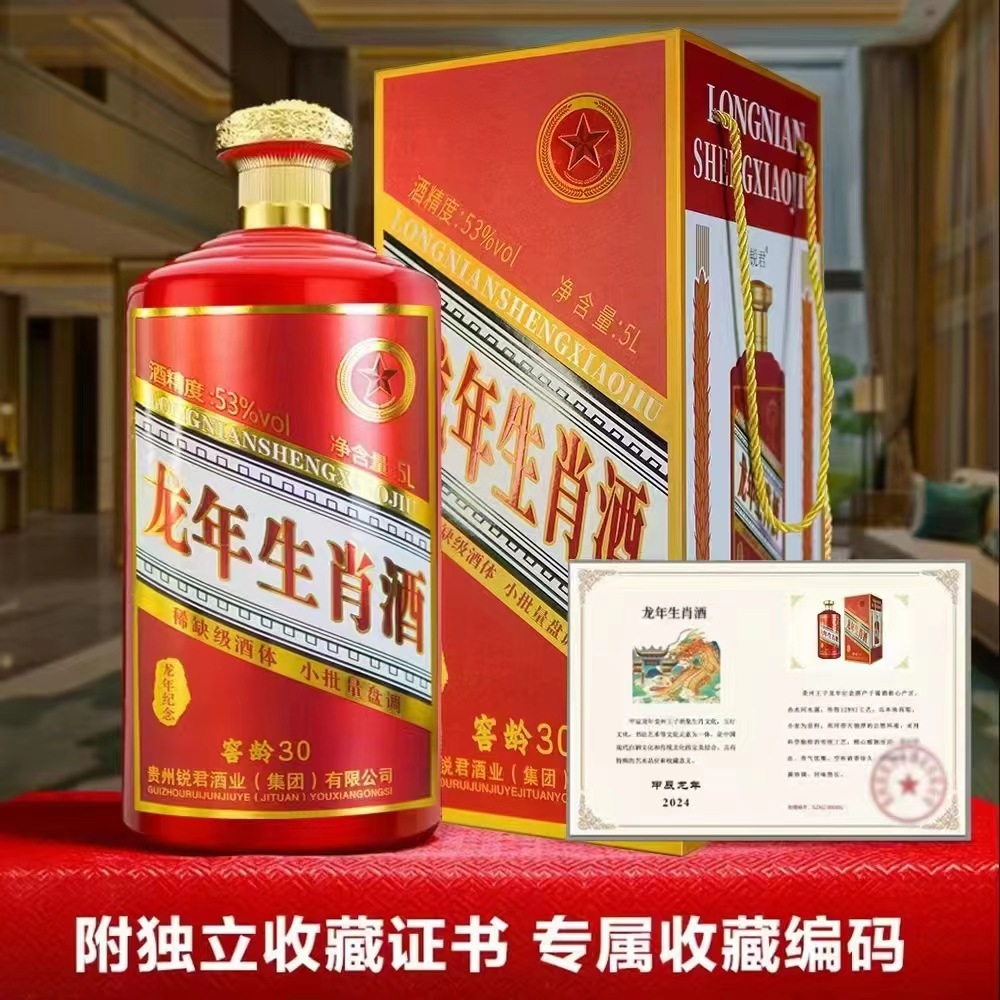 龙年生肖纪念酒窖龄30 贵州茅台镇53度酱香一坛10斤批发团购送礼