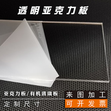 高透明亚克力板厚板雕刻抛光激光切割热弯磨砂贴合印刷精包装礼盒
