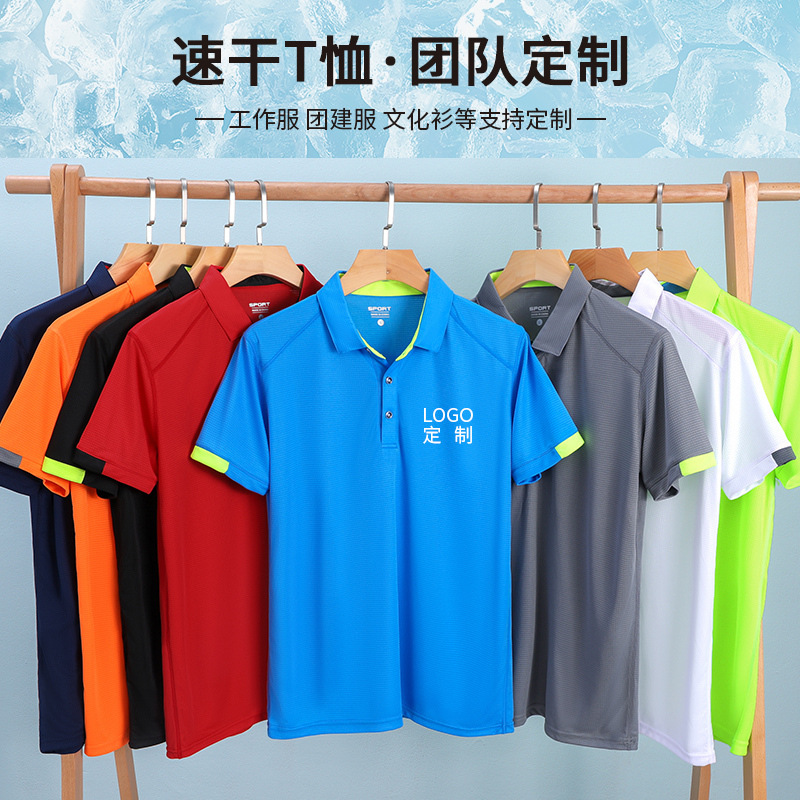 夏季polo衫工作服印字班服广告文化衫半袖翻领速干t恤男-阿里巴巴