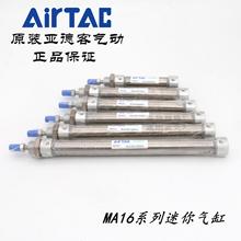 亚德客不锈钢迷你气缸MA16X25SU MA16X50SU MA16X75SU AirTAC