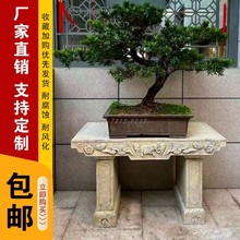 石雕底座花盆石头花几托架仿古条案汉白玉户外庭院石墩凳盆景摆件