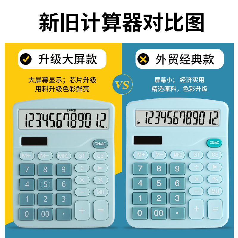 837 Calculator 12-Bit Solar Dual Power Student Color Calculator Office Purchase Wholesale Computer