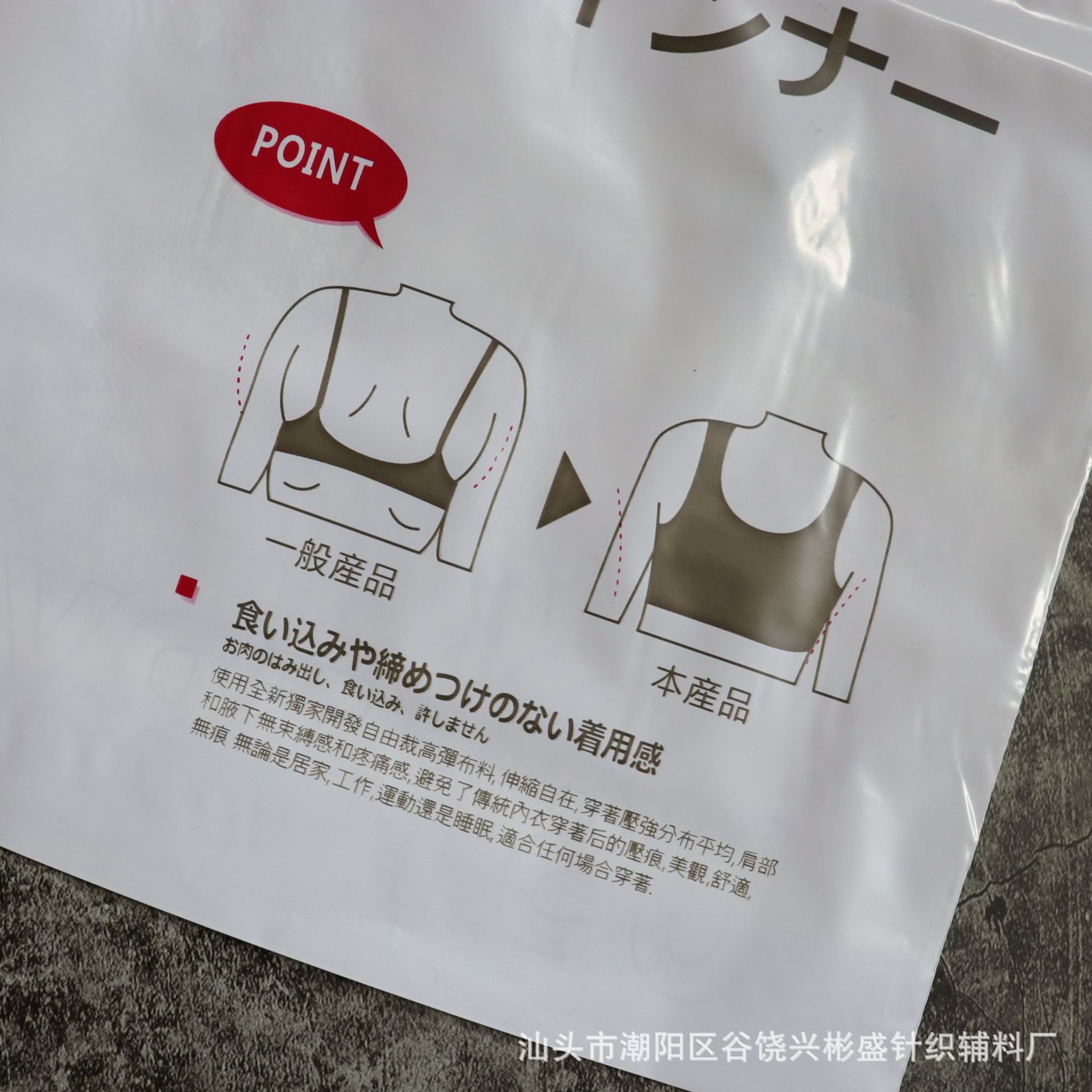 日文安心文胸美背拉链袋日系无痕运动内衣包装袋一片式透明塑料袋