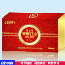 俄罗斯进口冷榨亚麻籽油胶囊亚麻酸膳食护植物dha心脑血管omega-3