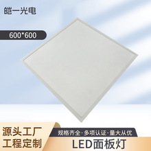 led平板灯集成吊顶灯600*600平面薄嵌入式LED面板灯酒店LED平板灯