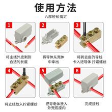 t型大功率接线端子电线接头连接器免断主线分支分线并线线夹