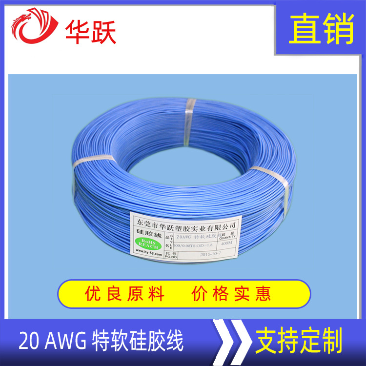 源头工厂批发 22AWG特柔软耐高低温60芯0.08mm镀锡铜硅橡胶电线