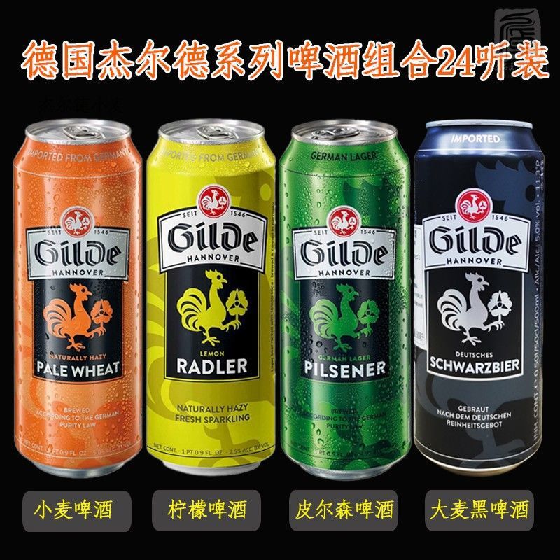 德国啤酒 杰尔德博克啤酒高度烈性啤酒世涛黑啤酒500ml*24听【12