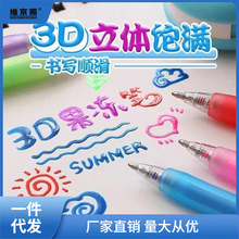 ins抖音网红同款3D立体果冻笔DIY荧光笔糖果色学生绘画手账重点笔