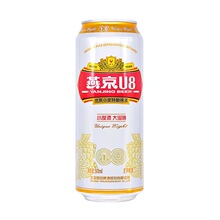 新货 燕京啤酒 燕京冰爽8°p度330ml罐装啤酒听装燕京正品_阿里巴巴找