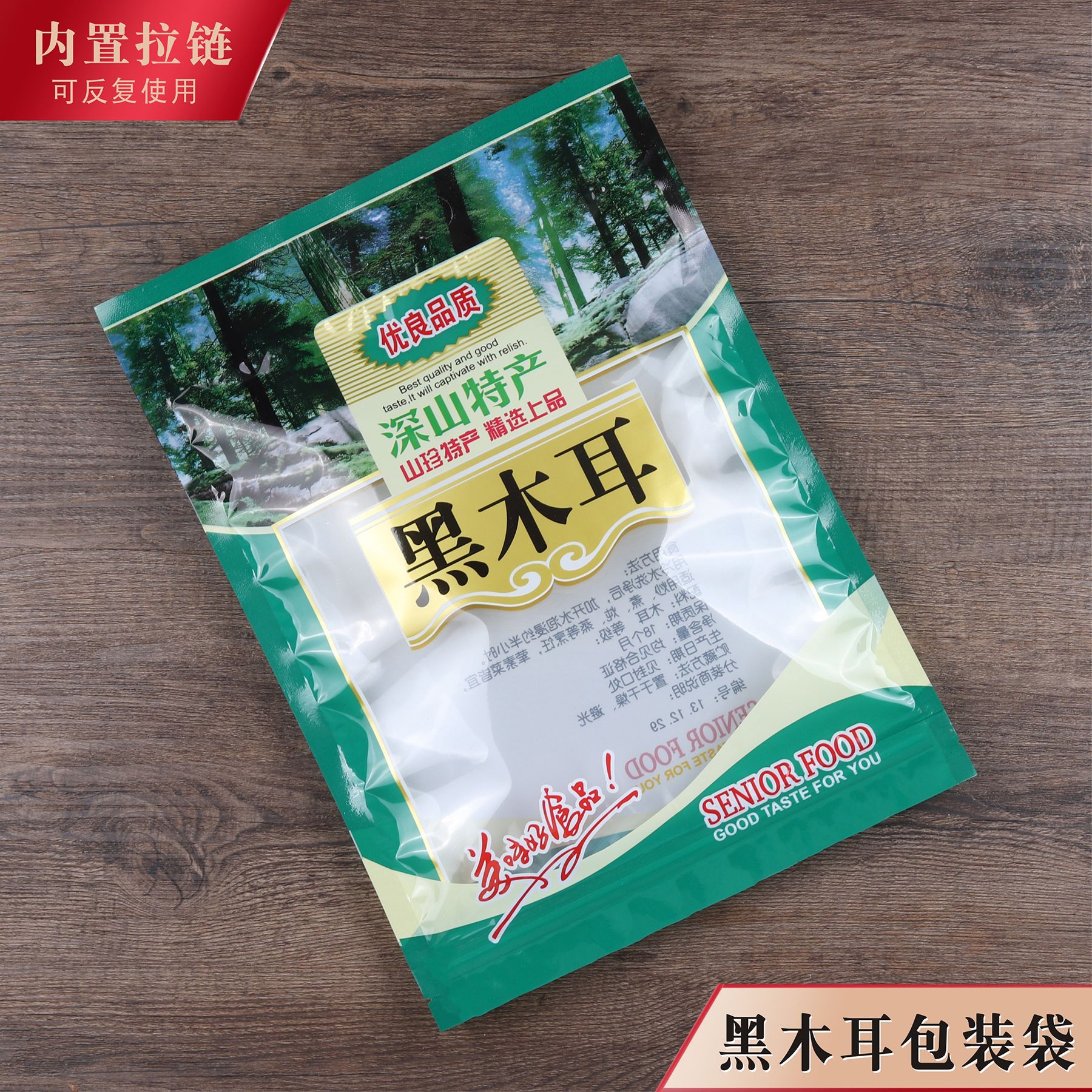 木耳包装袋设计