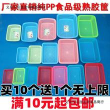 塑料筐滴水箩洗菜筛子小方筐长方形分类篮小篮子加厚收纳框子
