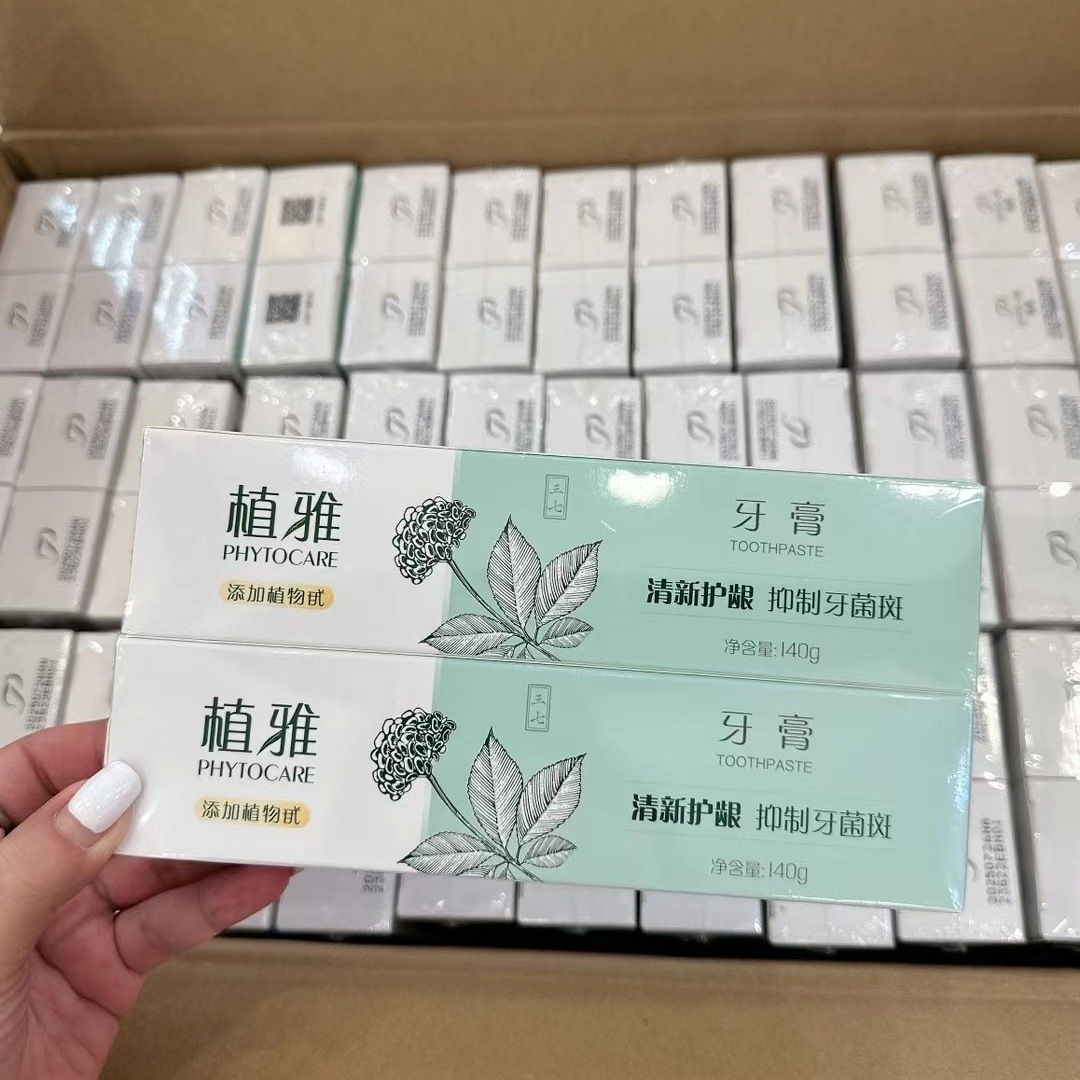 真品无限ji植ya牙膏薄荷味清新口气祛黃护理无极xian一对(两只)