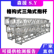 结构式抱杆铝合金格构式框架人字型抱杆框架式内悬浮抱杆立杆机