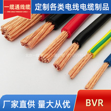 BVR软电线1.0 1.5 2.5 4 6 10平方 纯铜电子线RV软线 塑铜线国标