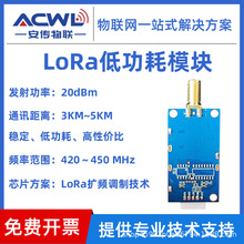 工业级LoRa模块433M无线串口RS485/232/TTL远距离数传通讯800IL