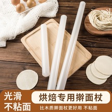 擀擀面棍大号饺子皮烘焙食品级杖干面擀面杖家用小号pp干面杖