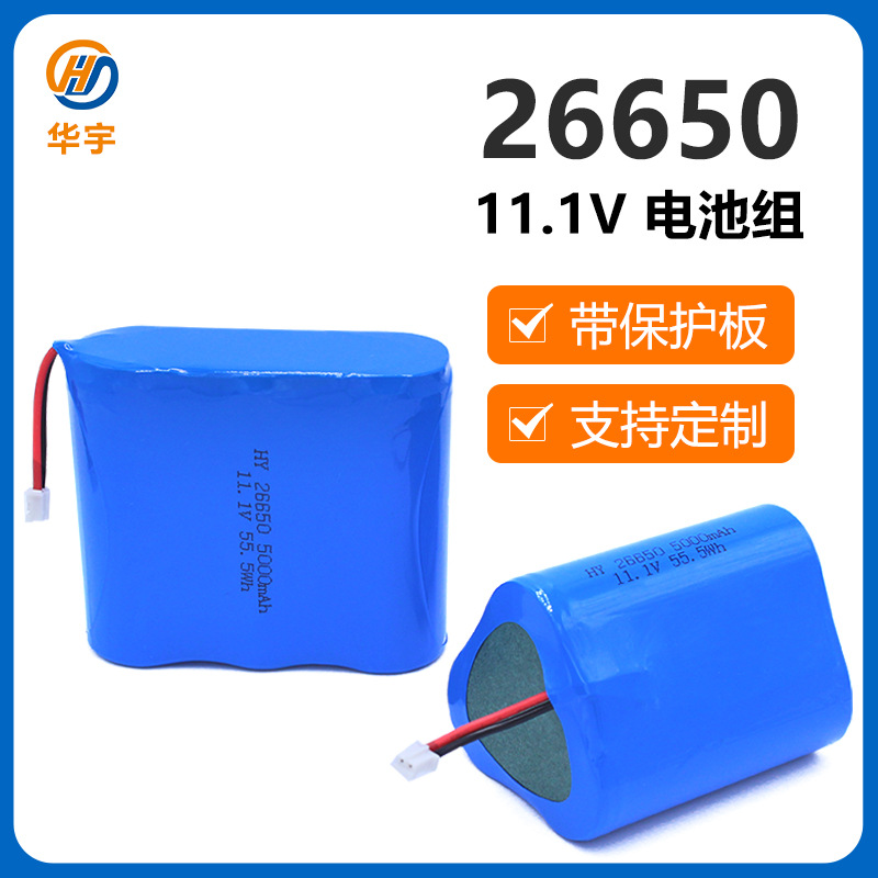 华宇26650电池组11.1V过韩国KC认证3串1并高容量可充电锂电池组