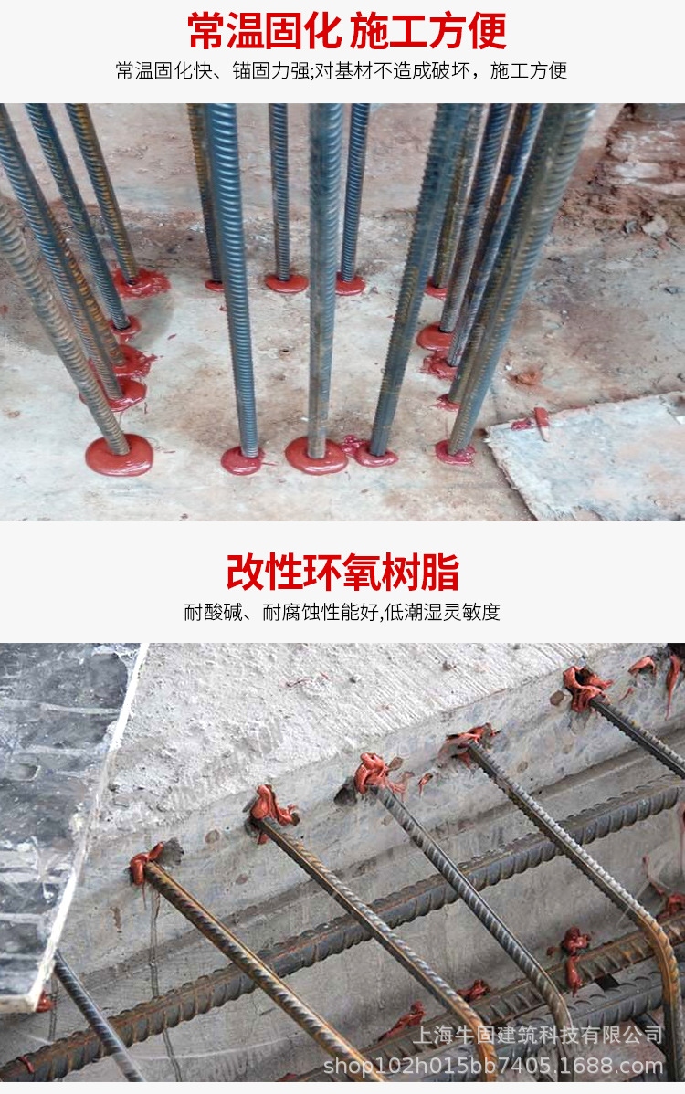 牛固植筋胶环氧树脂建筑用胶水钢筋植筋胶桥梁加固植筋胶桶装强力