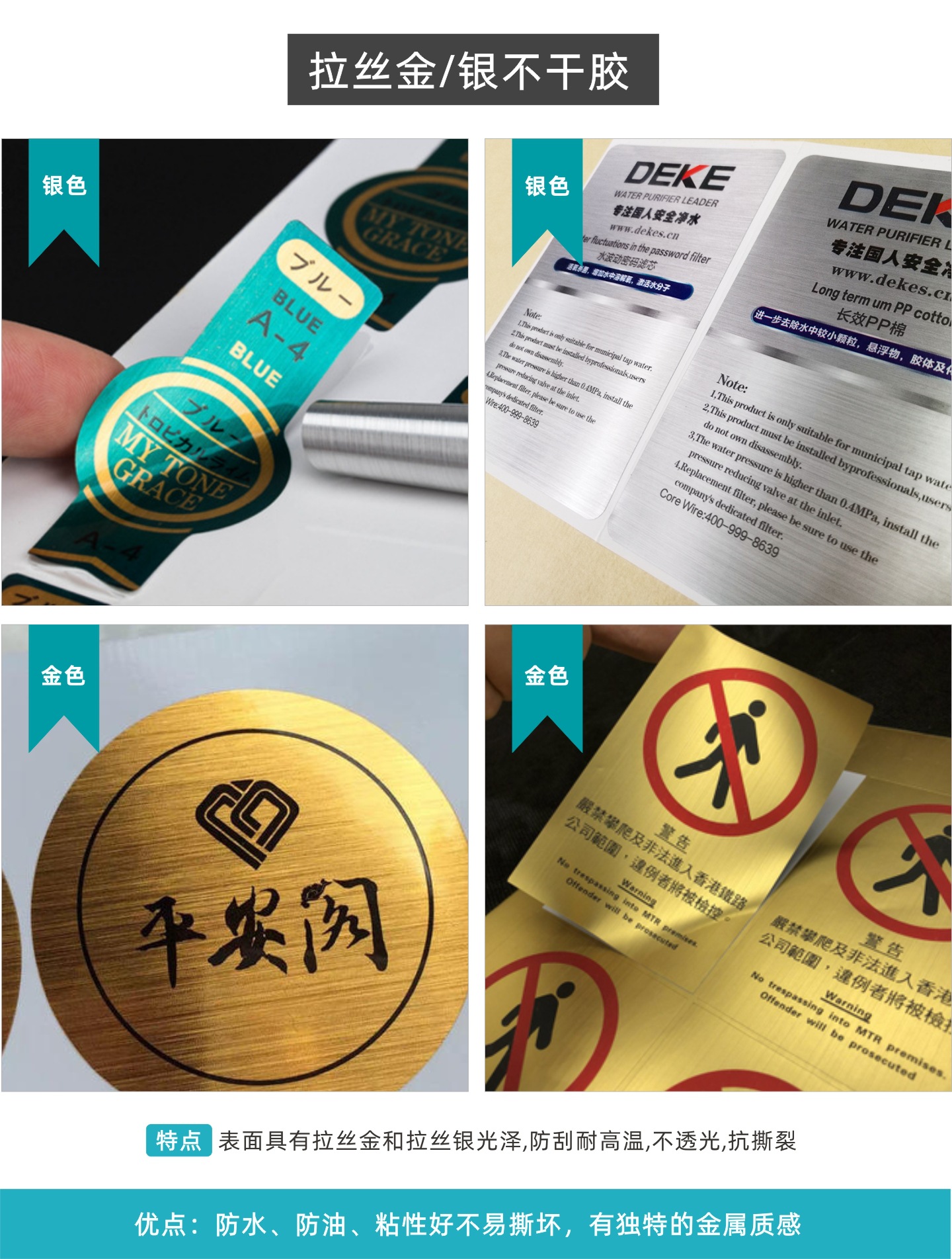 哑金龙电子日化数码玩具塑料贴纸 矿泉水果冻速食防水不干胶标签