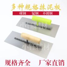 抹子泥抹子刮大白刮腻子工具油漆工抹灰油工铁板抹泥刀硅藻泥收光