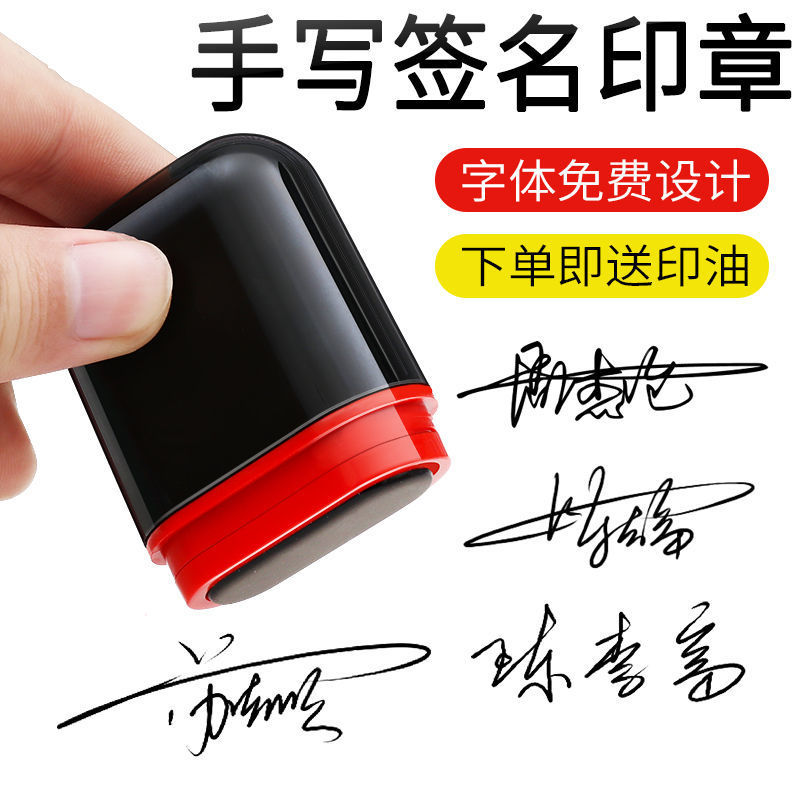 签名章刻章手写姓名印章签字章名字个人私人光敏商务签名印章