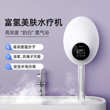 新款现货纳米富氢美肤泡浴机浴缸电子美容仪水疗机射频美容仪器