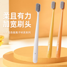新款创意国风软毛牙刷银离子家庭5支装成人牙刷家用宽头清洁牙刷