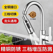 厨房防溅水龙头延长喷头自来水过滤嘴起泡器花洒节水器家用延伸器