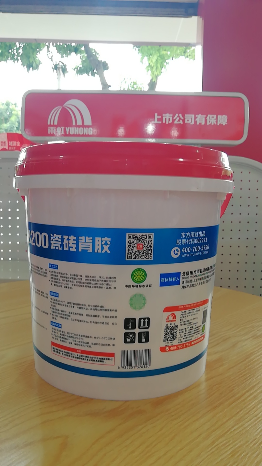 雨虹b200单组分贴砖伴侣瓷砖背涂胶5kg瓷砖背胶 玻化砖瓷砖粘结剂