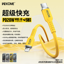 WEKOME点色真硅胶PD20W/100W超级快充Type-c手机充电三合一数据线