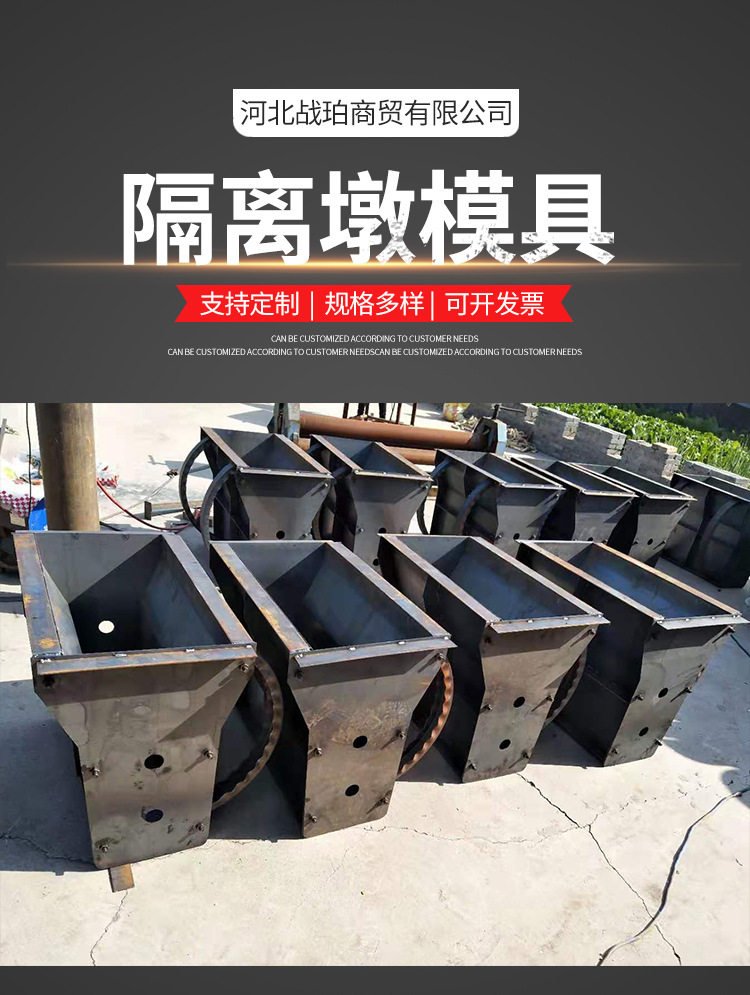 公路高速隔离墩模具市政工程混凝土水泥灌浇隔离墩模具定制