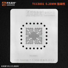 阿毛易修/TCC8801植锡网/汽车导航仪易损芯片/TCC8801钢网