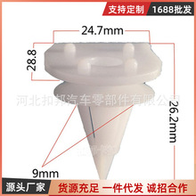 适用于丰田护板卡扣 外饰条 防撞条卡扣 汽车卡扣霸道塑料卡子扣