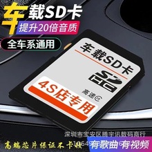 SD大卡音乐内存卡32GB车载歌曲卡64GB无损音质抖音16GB流行DJ伤感