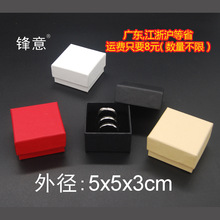 小号牛皮纸盒5x5x3首饰盒包装盒耳环戒指盒耳钉盒多规格可选